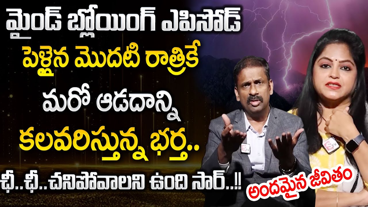 ANDAMAINA JEEVITHAM LATEST EPISODE | Best Moral VIDEO | DR KALYAN CHAKRAVARTHY | SumanTV Psychology