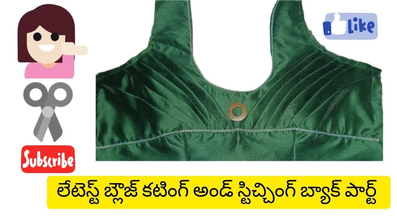లేటెస్ట్ న్యూ మోడల్ బ్యాక్ పార్ట్ స్టిచ్చింగ్ 👍