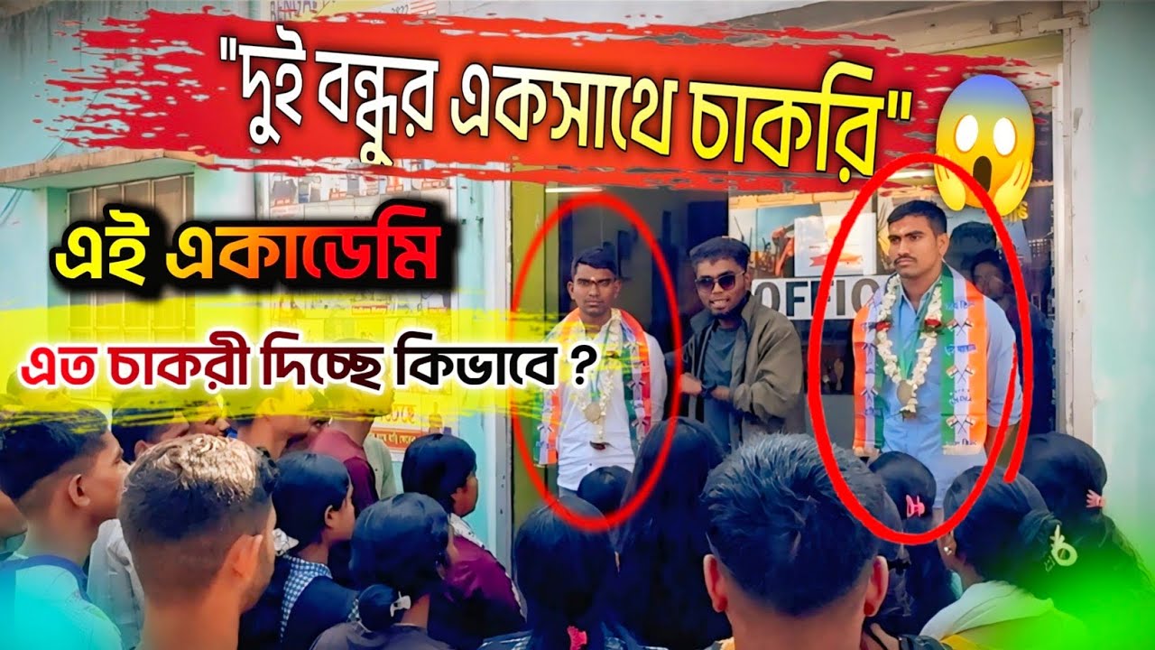 একসাথে দুই বন্ধুর চাকরি 😱 Army Agniveer Academy Hostel | #army #sscgd 