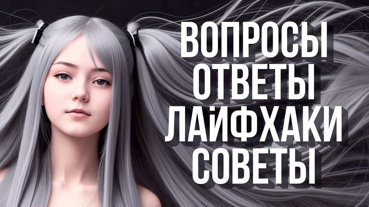 Stable Diffusion – Вопросы, Ответы, Лайфхаки, Советы • 5
