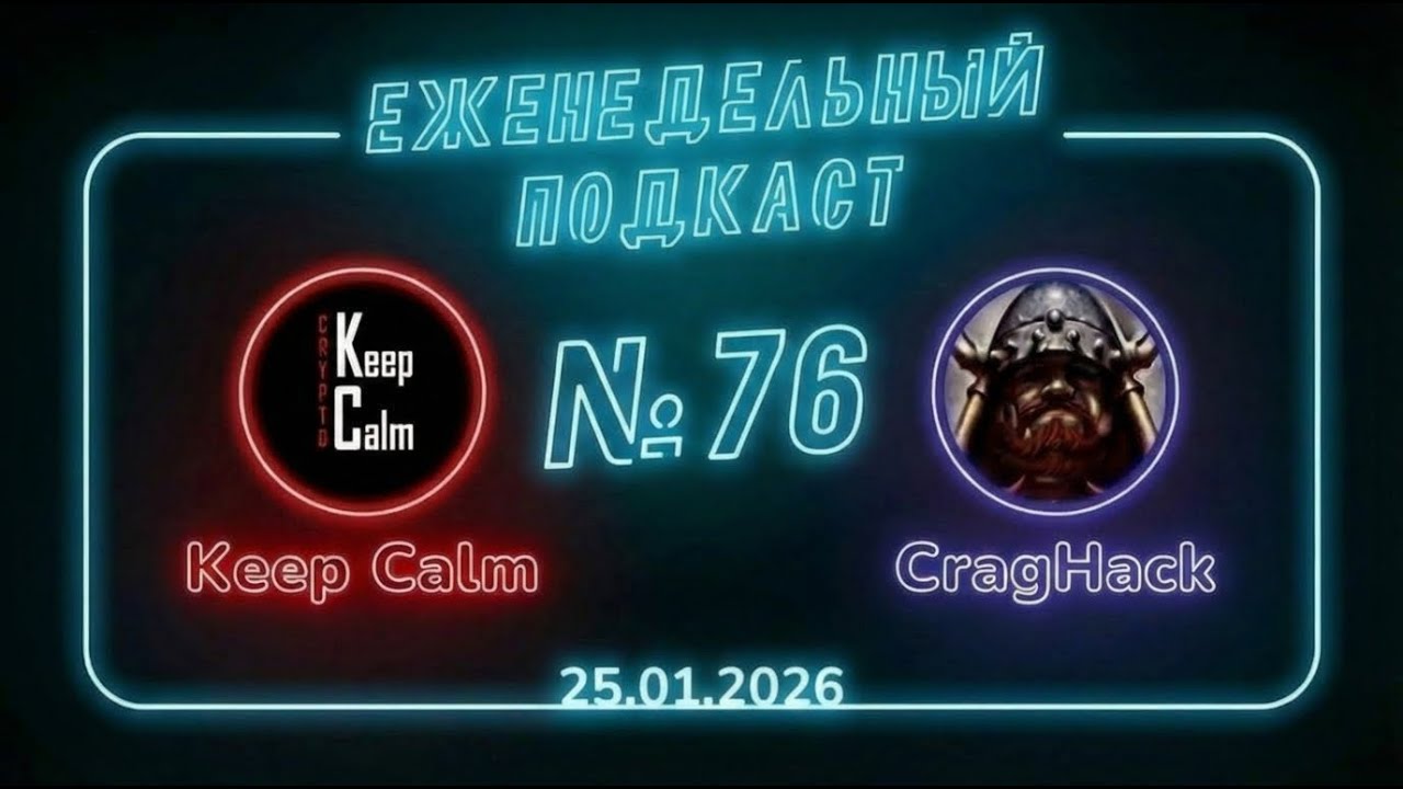 Еженедельная зачилочная.