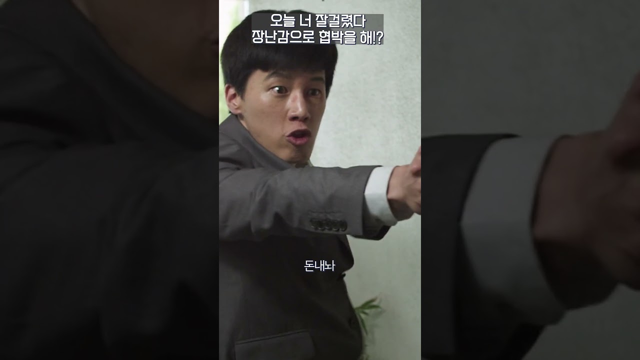 그깟 장난감에 건물주는 안쫄아 