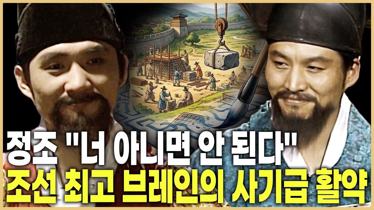 올라운더 천재 정약용; 의학, 공학, 법학까지 마스터 (KBS1998.04.방송)