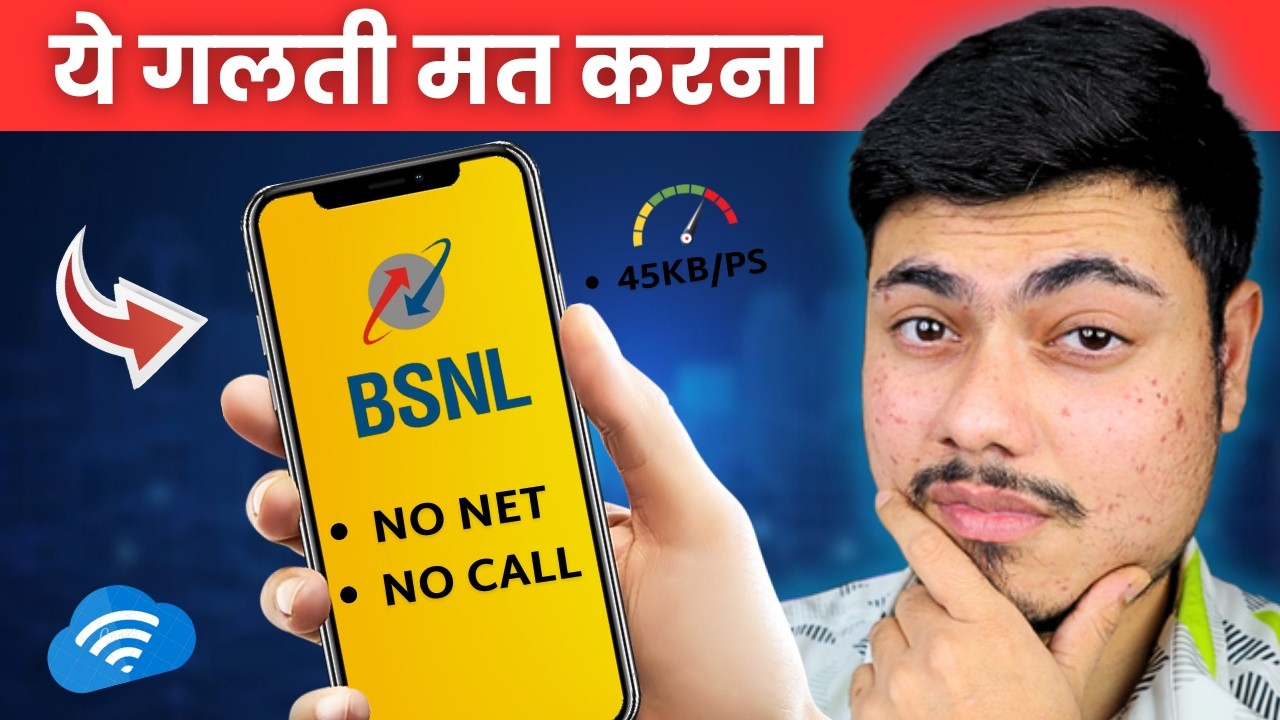 BSNL sim buy or not | bsnl sim speed, call test