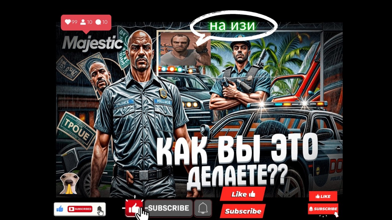 НАКАЗАЛИ ВЫСЕРОВ НА SEATTLE MAJESTIC/RP TOP CHICAGO!