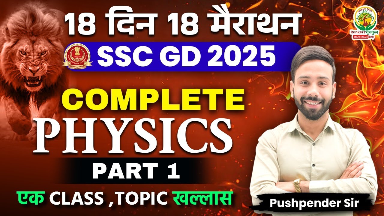 Complete Physics in One Shot | SSC GD Exam | 18 Din 18 Marathon | Physics by Pushpendra Sir