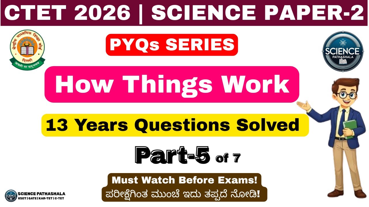 🔥Part-5 🎓 CTET Science Paper-2 PYQs | How Things Work | Most Tricky & Repeated Questions | 