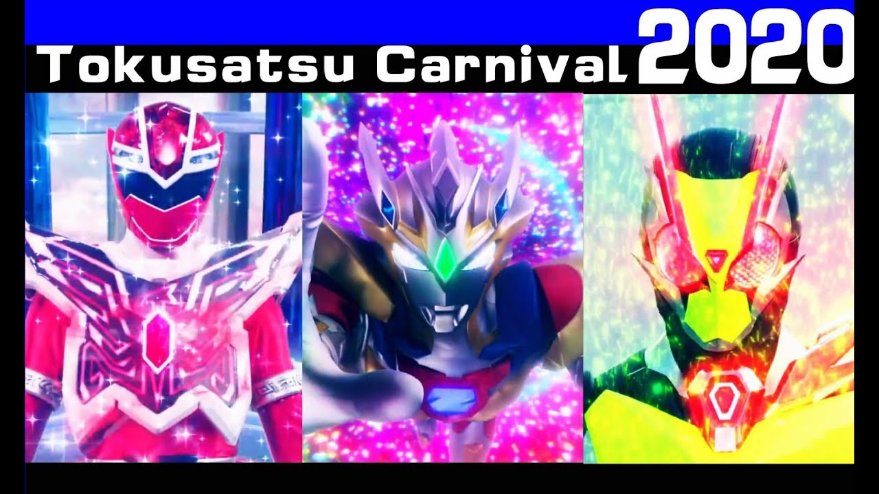【MAD】2020年特撮祭「令和新生」（Tokusatsu/特攝/特摄）