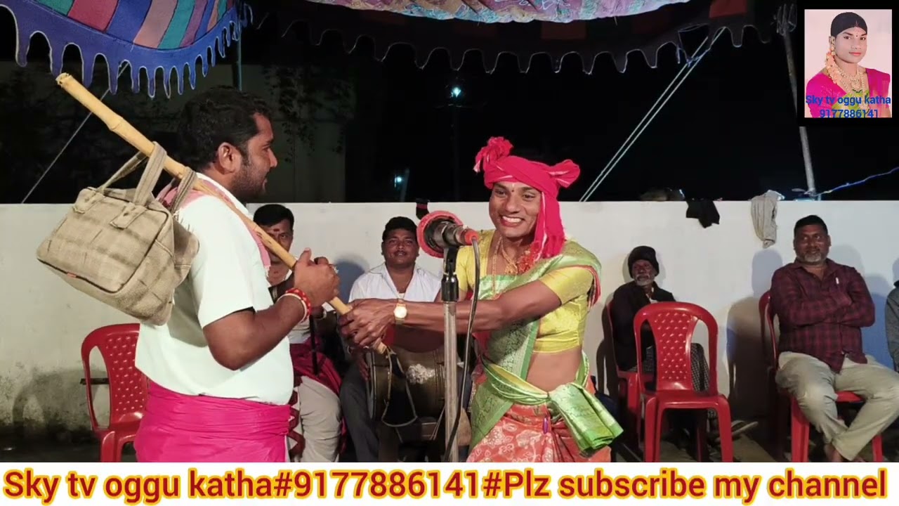 చౌటపల్లి లో చెప్పిన కనకతార ఒగ్గు కథ పార్ట్ 3 మద్దూరి శ్యాం కుమార్ యాదవ్ #9177886141#