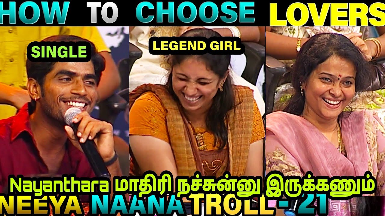 HOW TO CHOOSE A LOVER TROLL | NEEYA NAANA TROLL | VIJAY TV | ETHUKU ITHALAM
