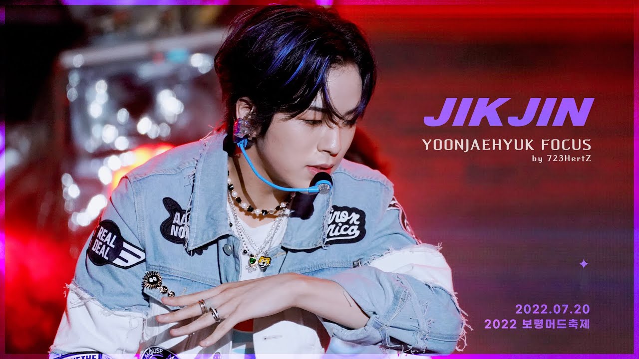 220720 보령머드축제 - JIKJIN(직진)- TREASURE YOONJAEHYUK FANCAM : 트레저 윤재혁 직캠