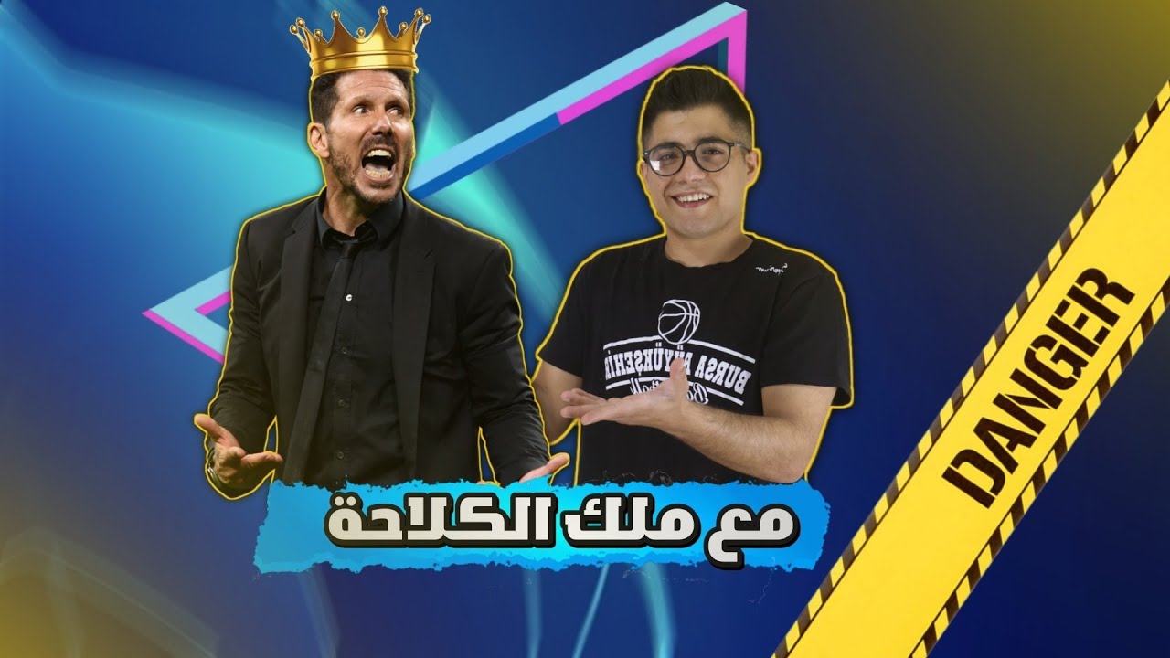 افضل خطة تطبقها مع المدرب دييجو سيميوني #efootball2024 #بيس_موبايل