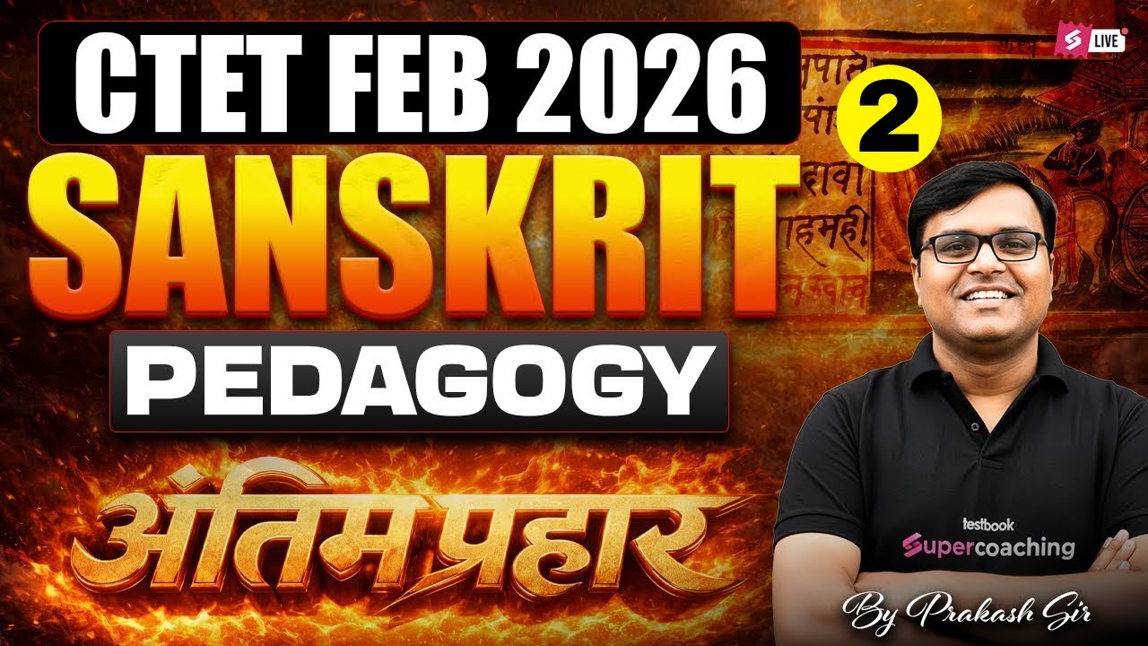 CTET 2026 | CTET Sanskrit Pedagogy Classes 2026 | CTET Sanskrit Preparation By Prakash Sir