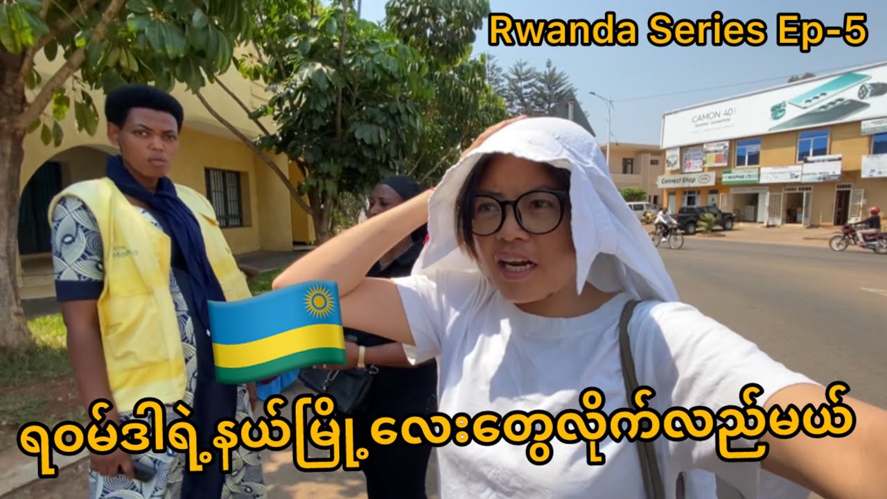 ခရီးသွားမရှိတဲ့နယ်မြို့လေးတစ်မြို့ကိုသွားလည်ကြည့်မယ် | Huye town in Rwanda