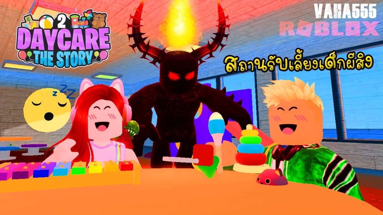 Roblox สถานรับเลี้ยงเด็กผีสิง - Roblox Daycare Story 2 @vaha555 ]