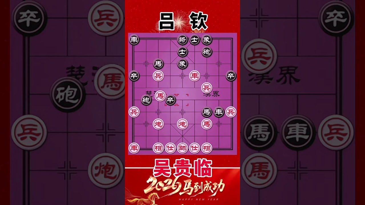 吕钦vs吴贵临，急进中兵，妙手运子交流，大开眼戒