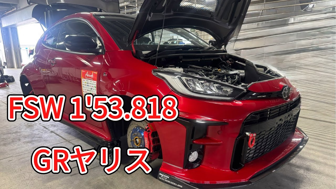 0418 FSW DKM ドクマムシ 走行会 1'53.818 GRヤリス