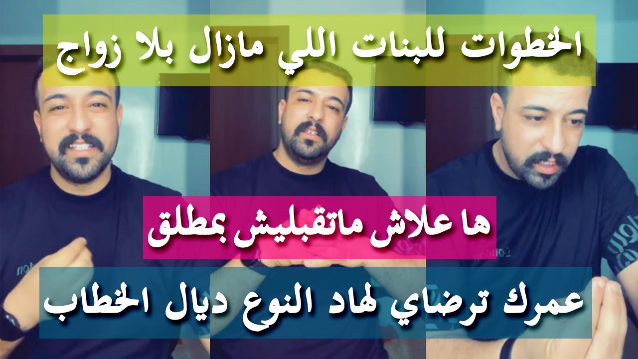 تفكير الرجل المعقد - كمال الباشا