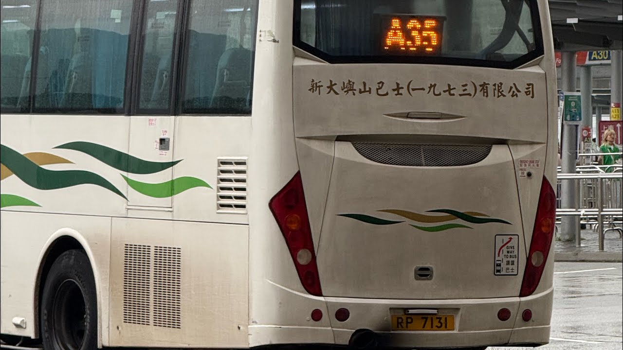 A35 MN119 NLB To Mui Wo Pier