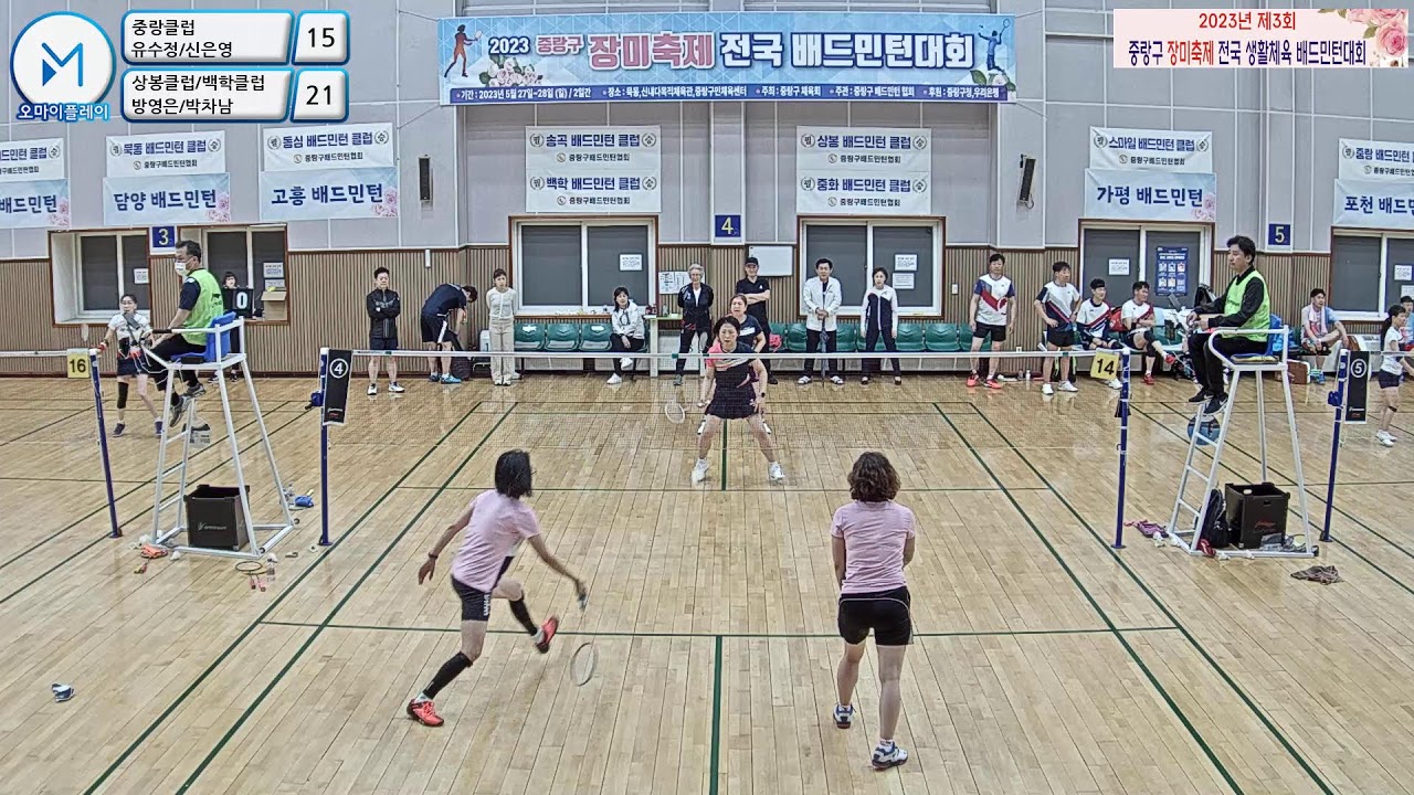 여복 50 C 결승| (중랑클럽) 유수정/신은영 vs (상봉클럽/백학클럽) 방영은/박차남[2023년 중랑구 장미축제 전국 생활체육 배드민턴대회(묵동)]