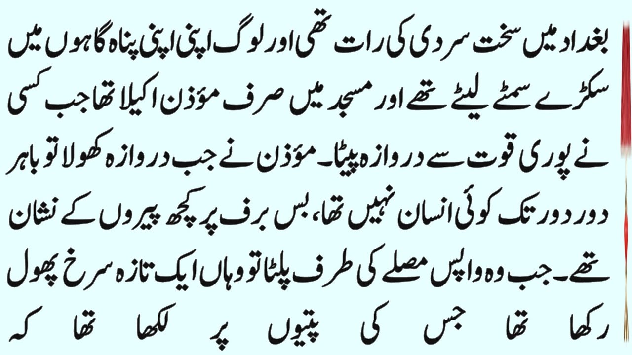 Shaheed Ki Rooh Ki Taqat | Real Hero Of Nation | Eman Afroaz Islamic Story |
