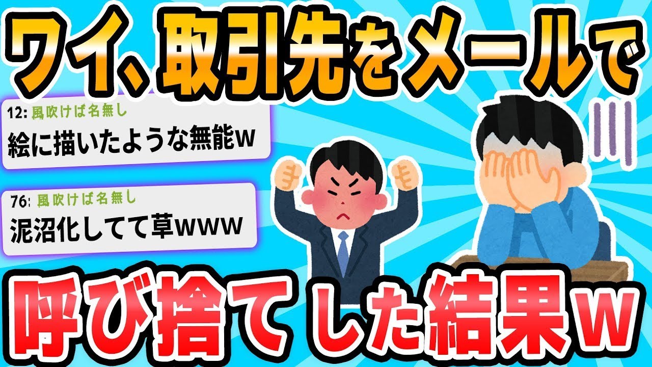 私は社外メールで取引先の方に様を付けずに送ってしまう。