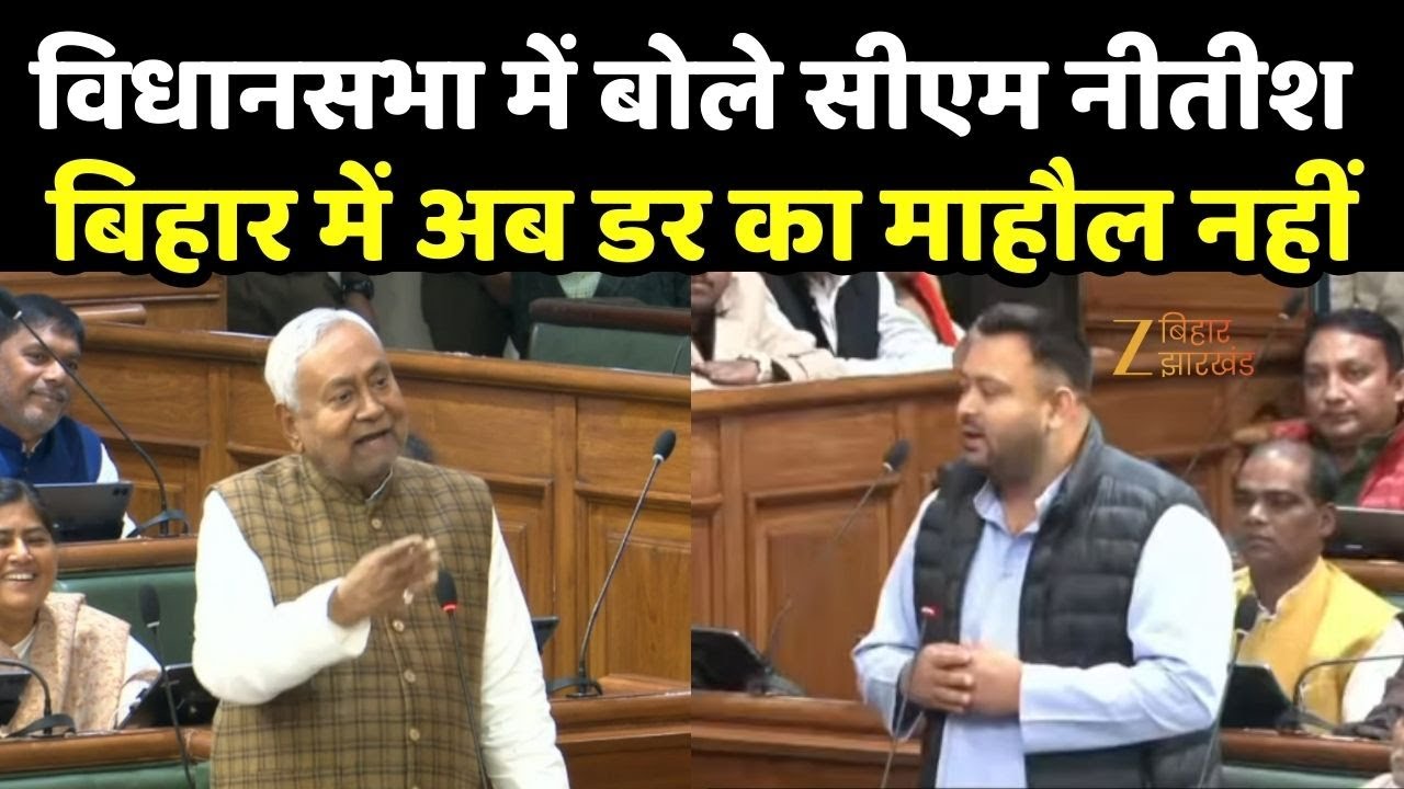 CM Nitish Speech in Bihar Vidhansabha : सदन को सीएम नीतीश कुमार का बड़ा बयान.