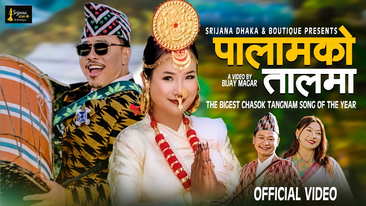 Palam ko Tal ma |Sirful Shir ma |Chasok Song |Sunita Thegim,Shail Limbu | Srijana Ningleku,Alish Rai