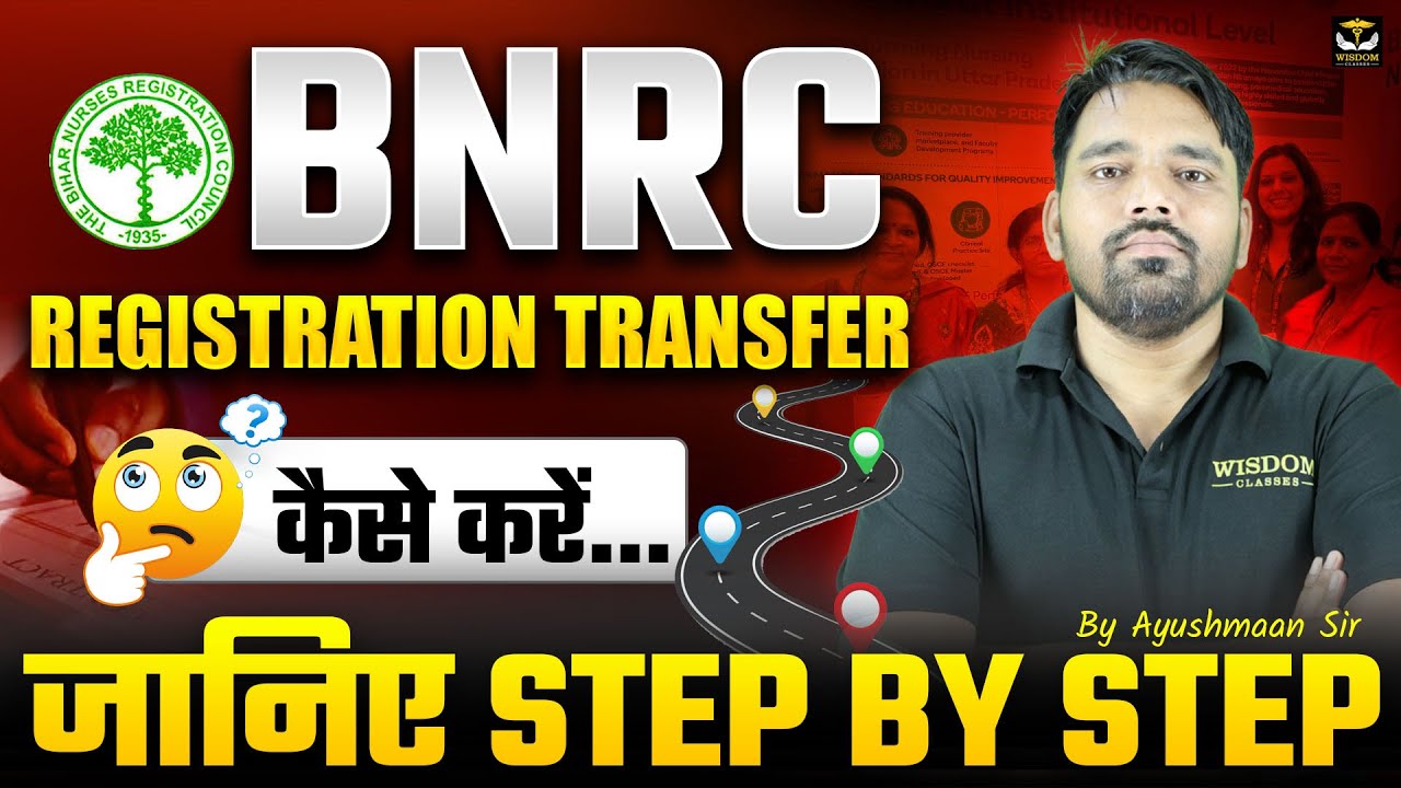 BNRC REGISTRATION TRANSFER कैसे करें | जानिए STEP BY STEP | BY AYUSHMAN SIR | WISDOM ANM CLASSES
