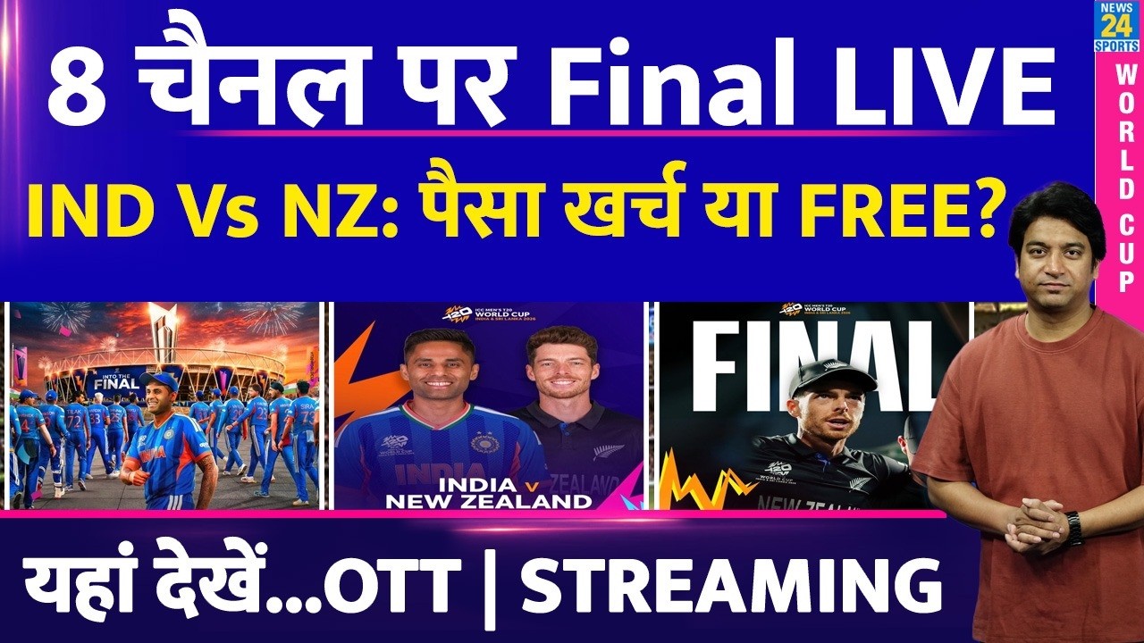 India Vs New Zealand Final Match Live: Where To Watch|कहां देखें| Channel| Ott | Free Streaming?