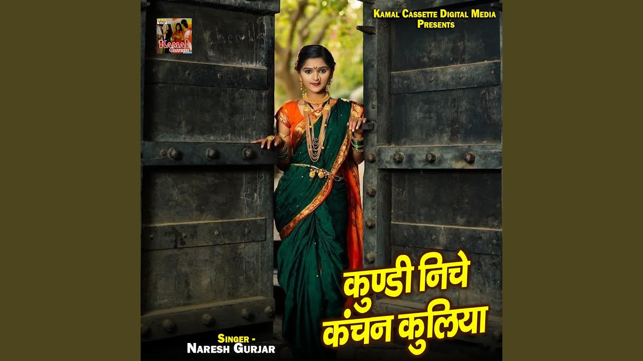 Kundi Niche Kanchan Kuliya