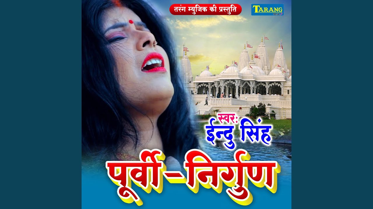 Purvi Nirgun