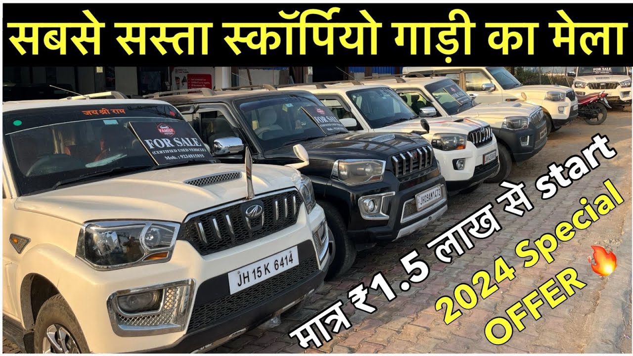सबसे बड़ा *SCORPIO SALE*🔥 | Second Hand Scorpio Ranchi | Scorpio Bazar Jharkhand | Cheapest Car Sale