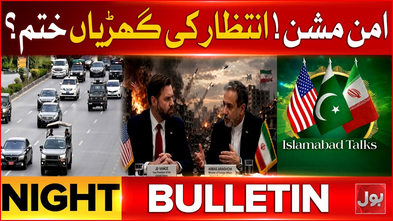 Pakistan&rsquo;s Diplomacy | BOL News Night Bulletin | Islamabad Ceasefire Peace Talks | High Alert