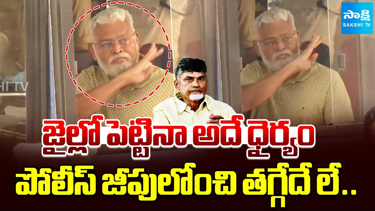 గుంటూరు కోర్టులో అంబటి | Ex Minister Ambati Rambabu Attended In Guntur Court | @SakshiTV