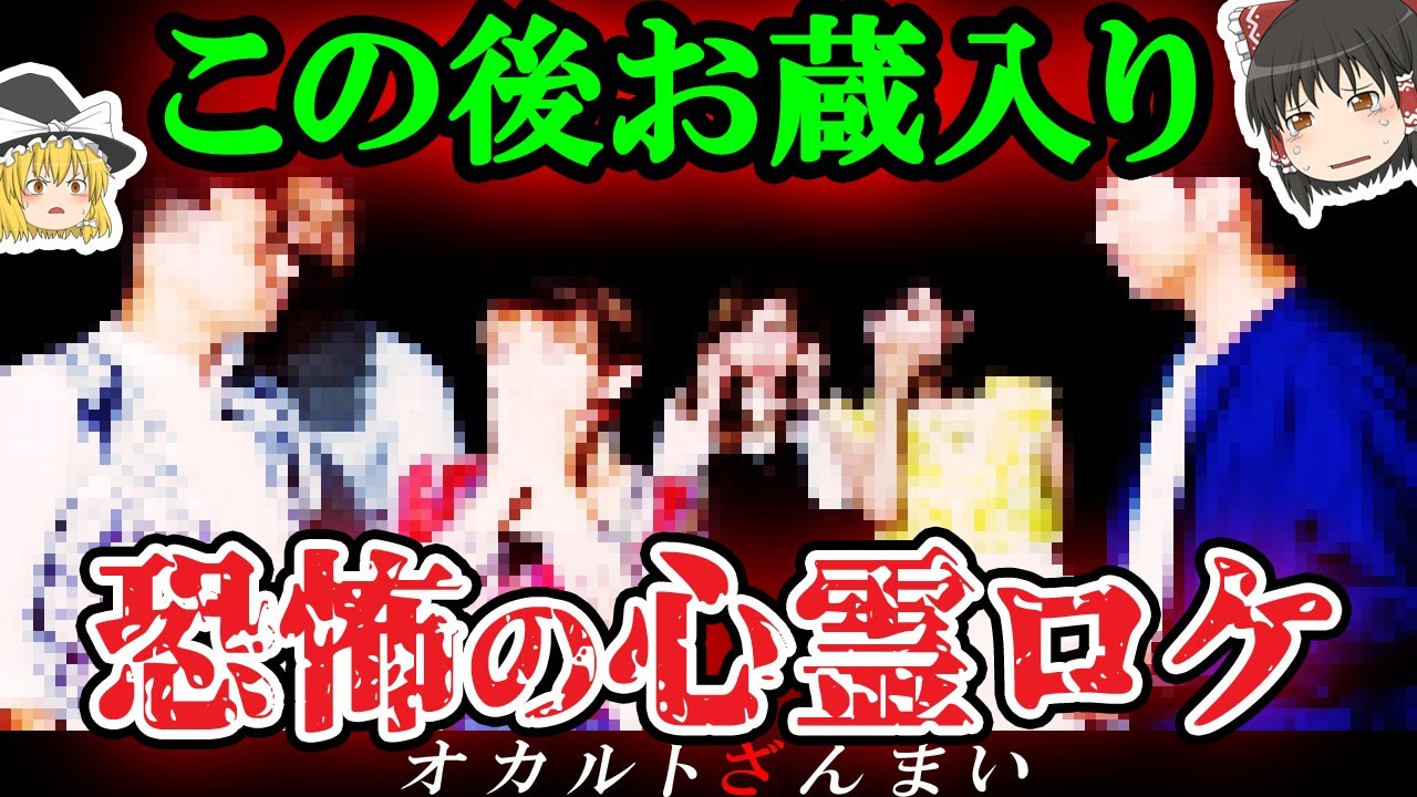 【※実話】「怖すぎて放送できない…」お蔵入りになったテレビ番組の心霊現象4選【ゆっくり解説】