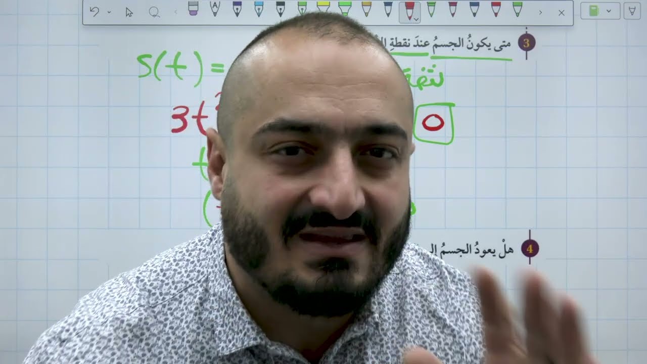 شرح رياضيات صف عاشر - شرح كثيرات الحدود -ج7- التطبيقات الفيزيائية