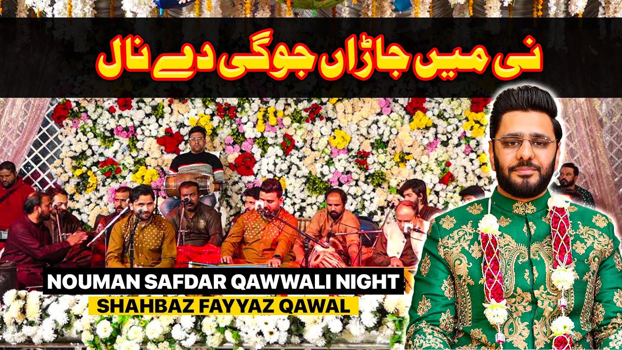 Ni Main Jana Jogi De Naal | Shahbaz Fayyaz Qawwal | Nouman Safdar Qawwali Night