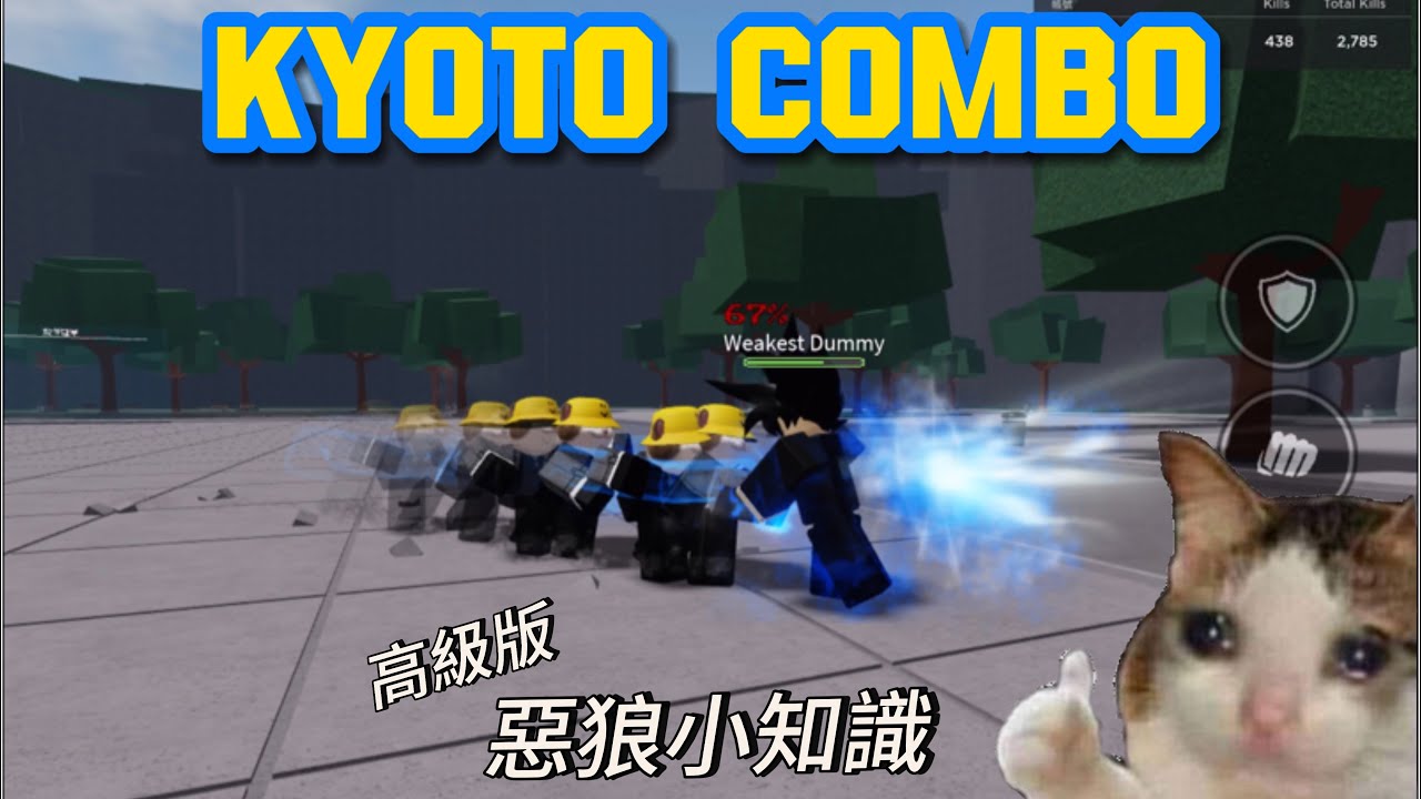 [Roblox:The Strongest Battlegrounds]高級版惡狼小知識！