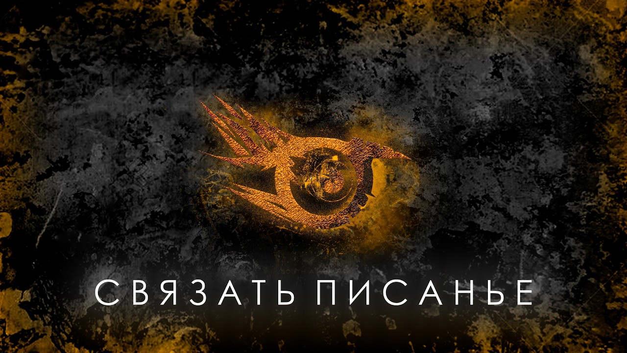 IRIS - Bind The Bible Кавер На Русском | HOAA RUS COVER​