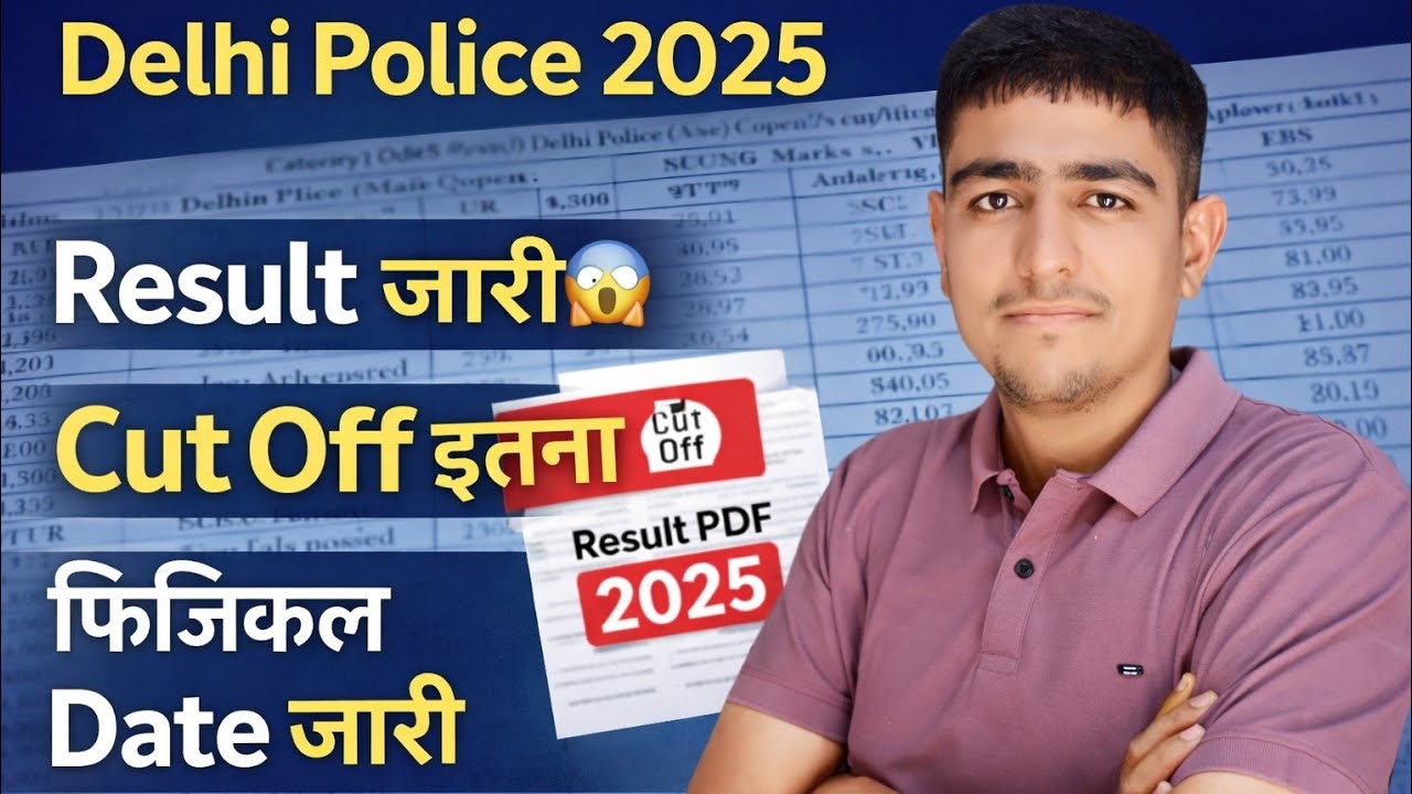 Delhi Police Result 2025 🛑 Out 🤯 Cut Off रिकॉर्ड तोड़ 🤯 Delhi Police Cut Off 2025
