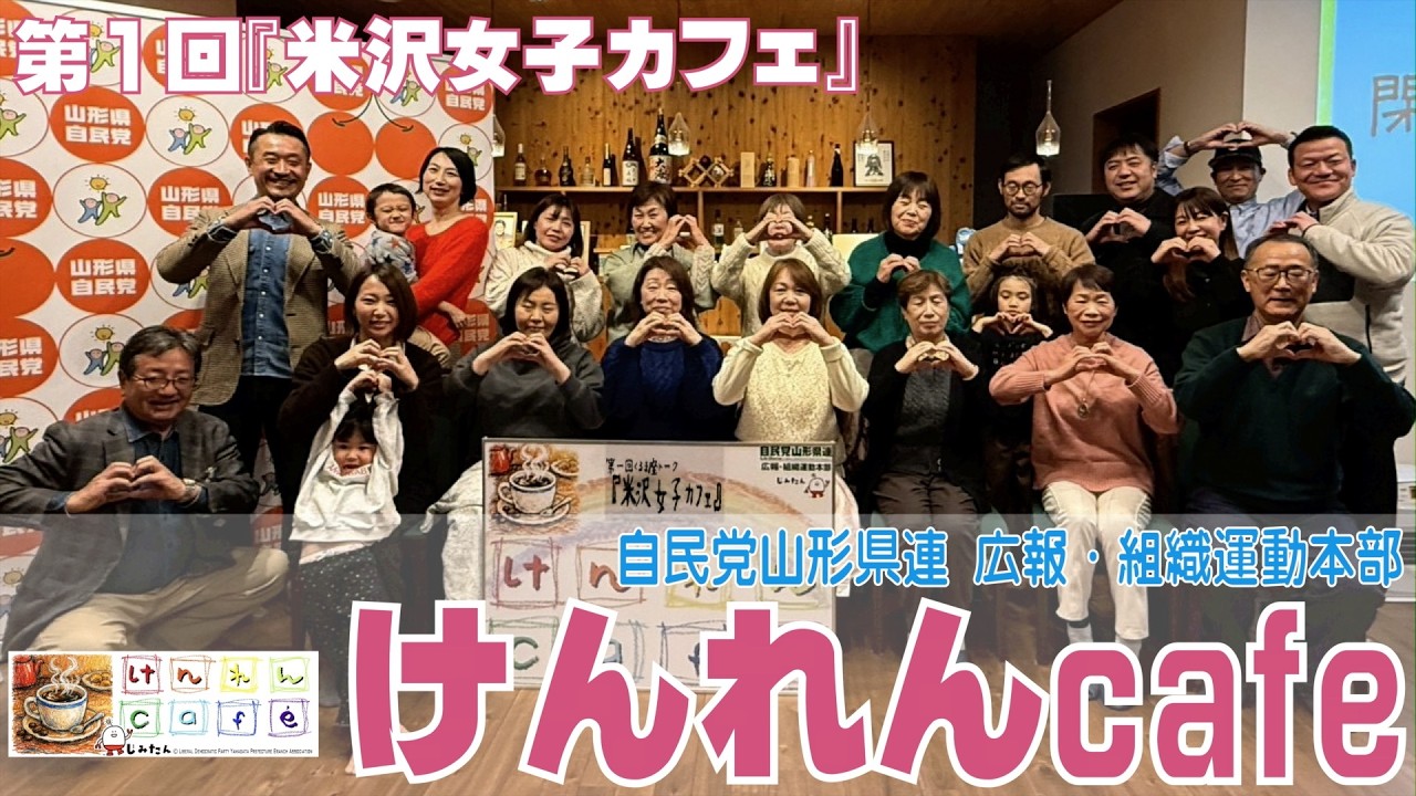 第１回けんれんcafeショート
