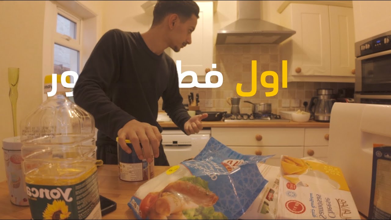 اول يوم رمضاني - 7
