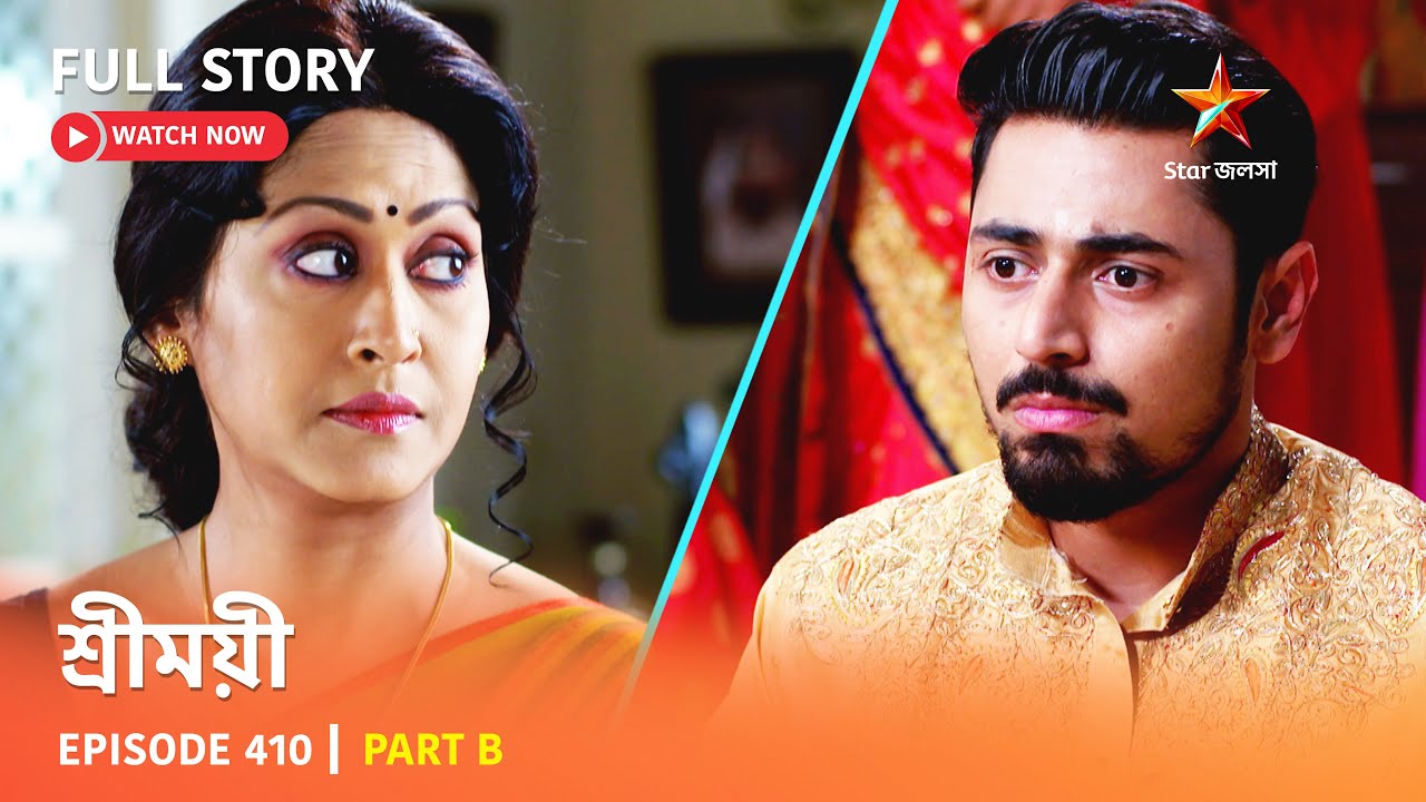 শ্রীময়ী  | Episode 410 | Part B