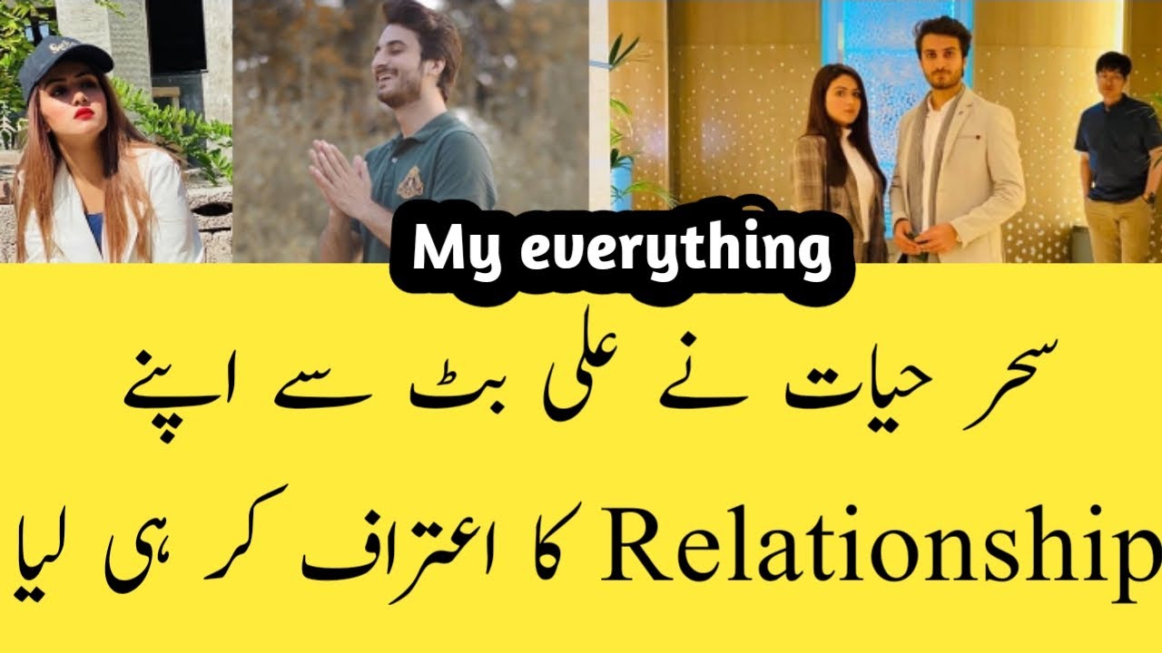 Sehar Hayat and Ali Fayyaz But relationship || relationship goals || Celebs.com ||