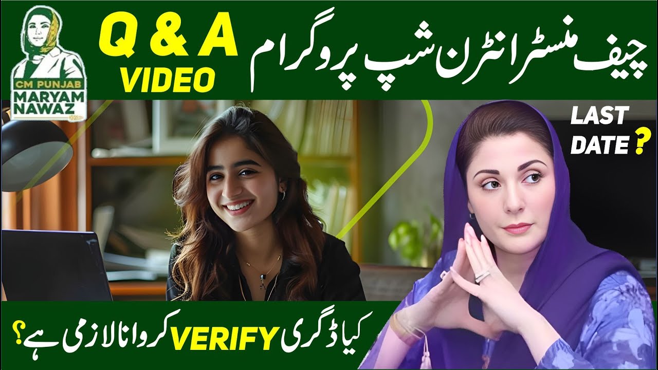 CM Internship Program 2024 || Degree Verification Required || Q & A