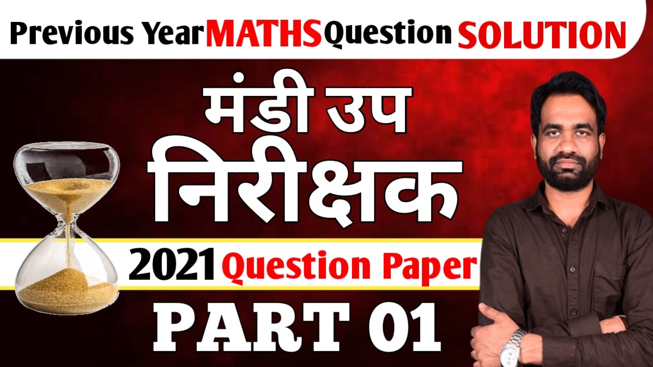 छत्तीसगढ़ मंडी उप निरीक्षक (Mandi Up Nirikshak) 2026 PYQ || Maths Solution #mandi #shivhareacademy 