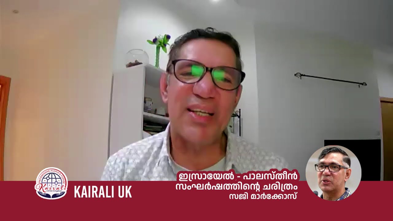 ഇസ്രായേൽ - പാലസ്തീൻ സംഘർഷത്തിന്റെ ചരിത്രം History of Israel Palestine Conflict - Saji Markose