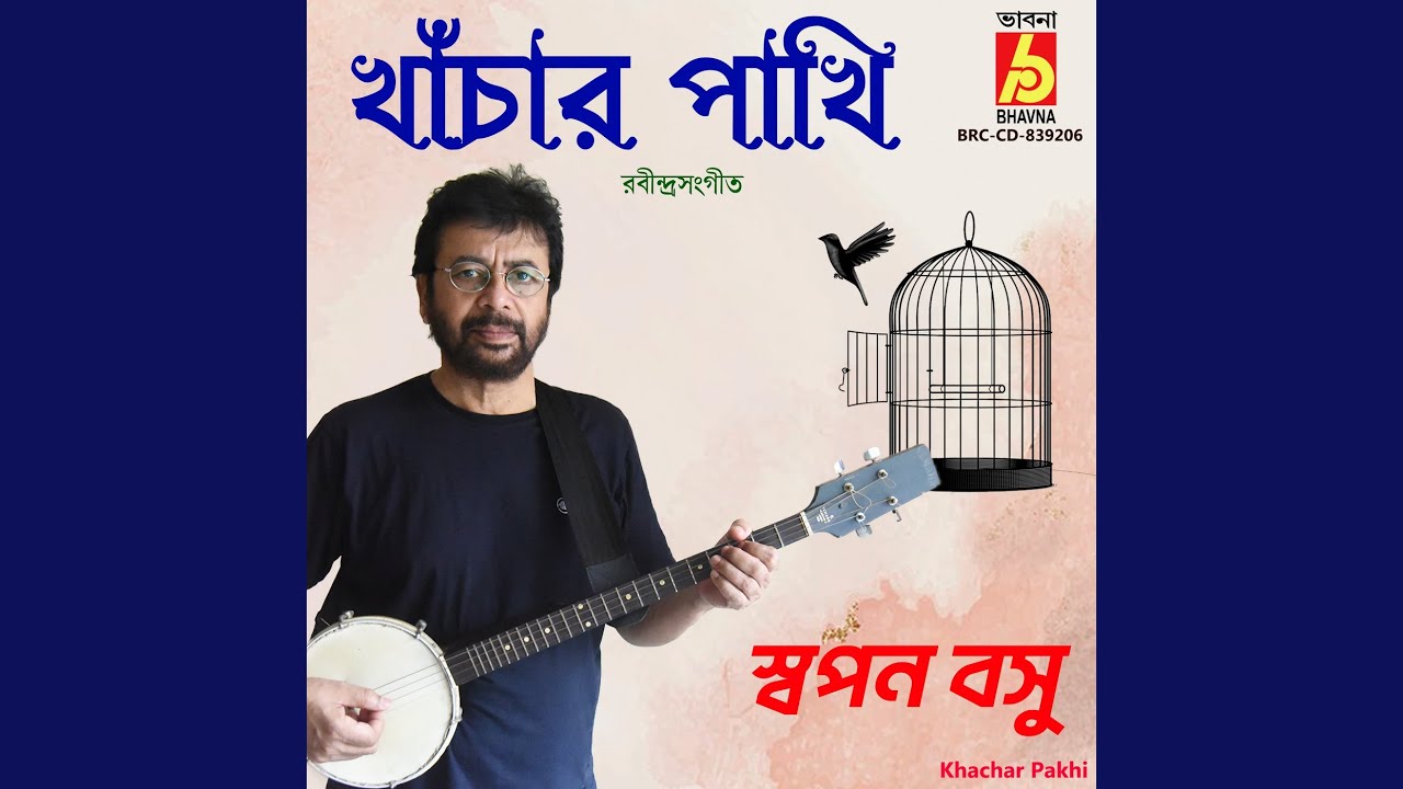 Khachar Pakhi