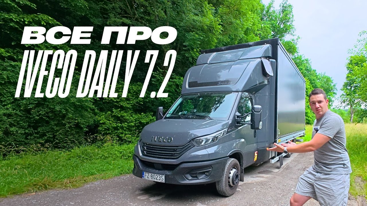 Огляд для новачків Iveco Daily 7.2 Розбираємося з нуля і порівнюємо кабіни. Spoikar vs Lamar